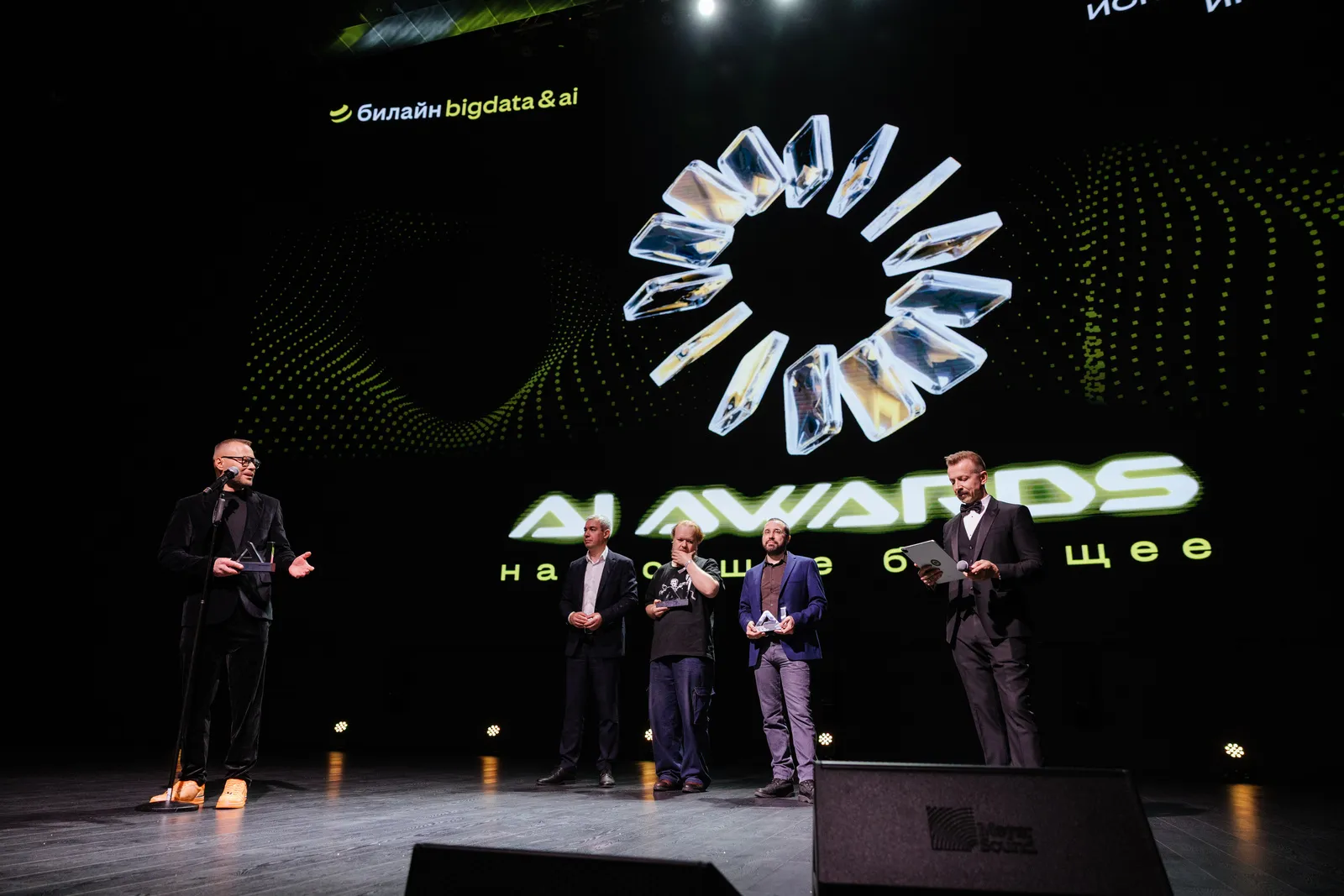 Премия Билайн AI Awards — кадр 2